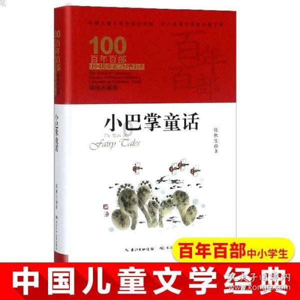 儿童算术题